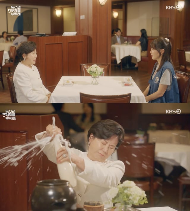 /사진='독수리5형제를 부탁해!' 방송화면 캡쳐