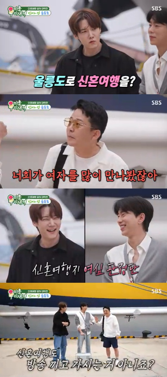 /사진=SBS '미운 우리 새끼'