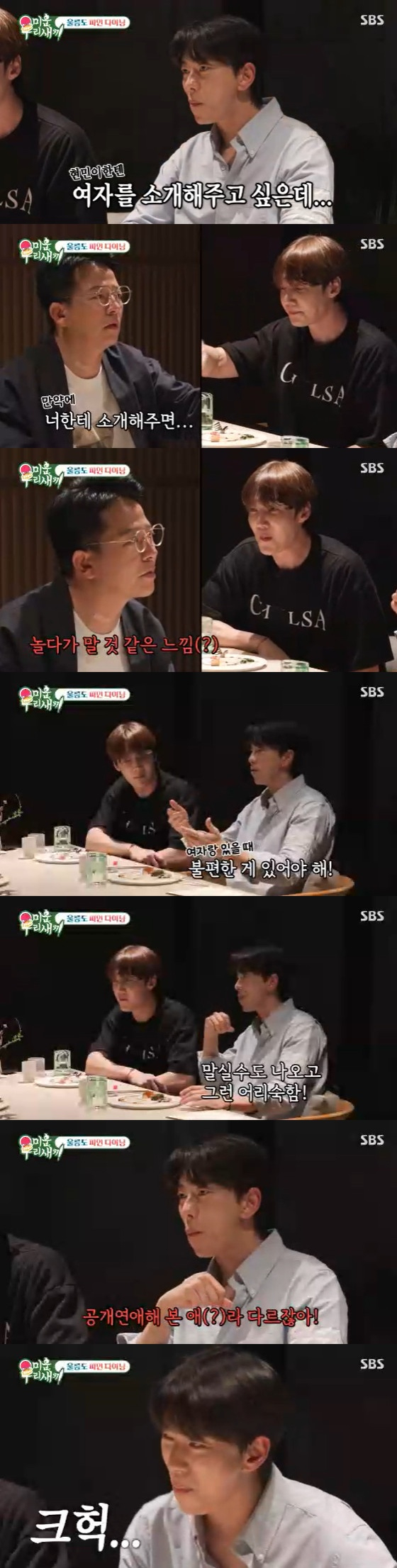 /사진=SBS '미운 우리 새끼'