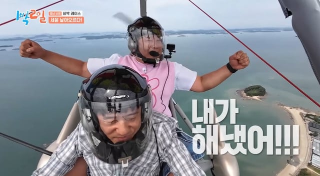 /사진='1박 2일' 방송 화면