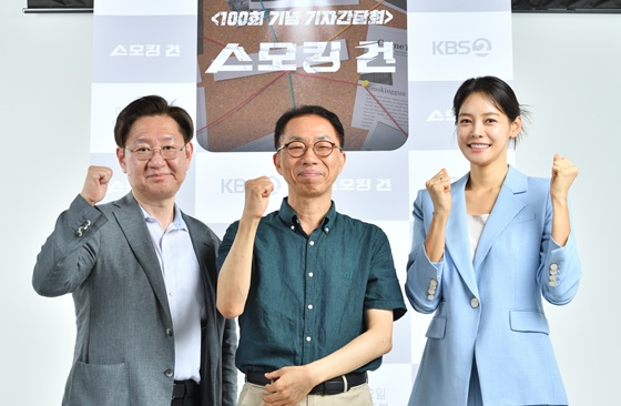 왼쪽부터 유성호 교수, 김종석 PD, 안현모