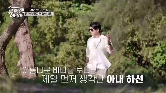 /사진제공=E채널 '류학생 어남선'