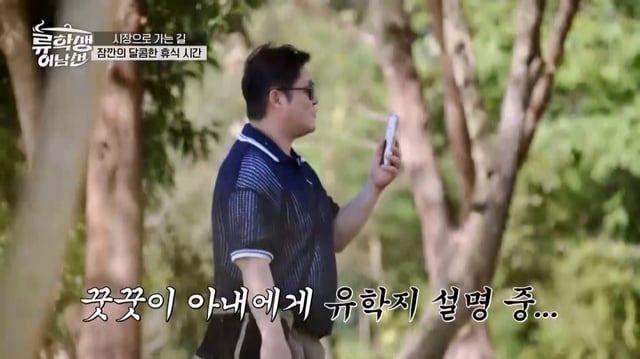 /사진제공=E채널 '류학생 어남선'