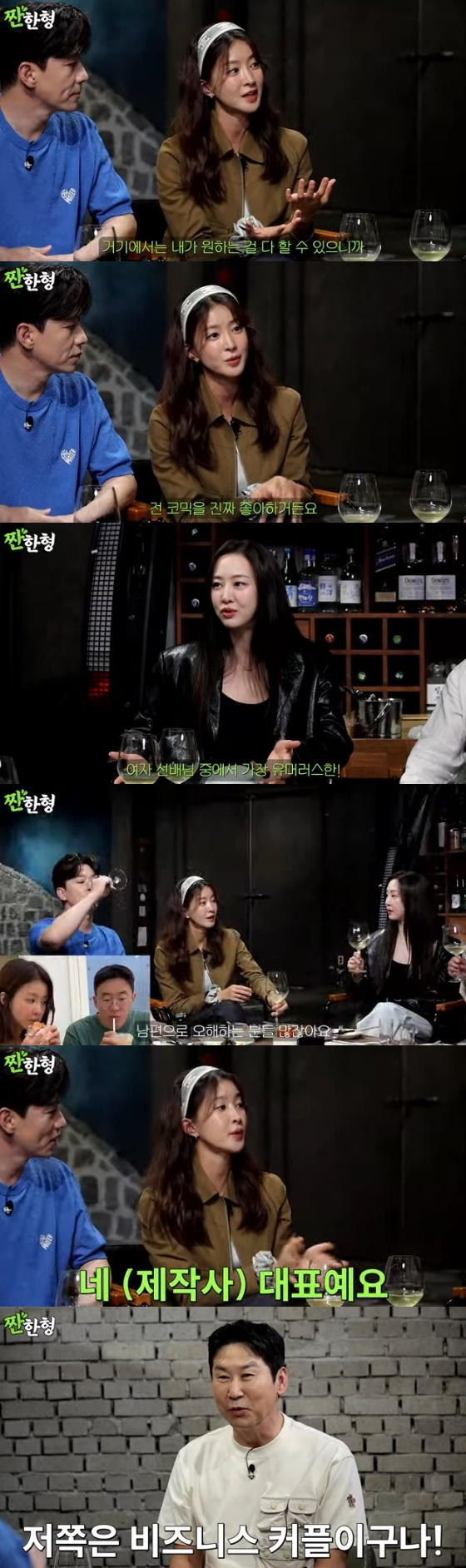 /사진=유튜브 채널 '짠한형' 방송화면