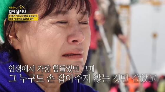 /사진=KBS 2TV '박원숙의 같이 삽시다' 방송화면