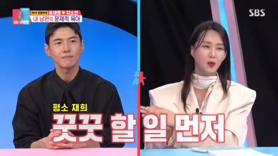 /사진= SBS '동상이몽2-너는 내 운명' 방송화면