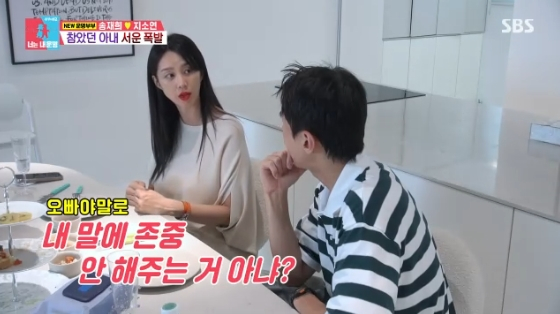 /사진= SBS '동상이몽2-너는 내 운명' 방송화면