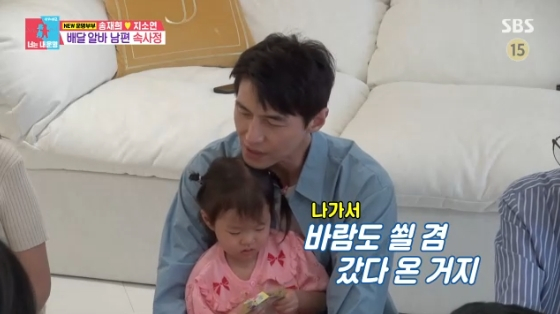 /사진= SBS '동상이몽2-너는 내 운명' 방송화면