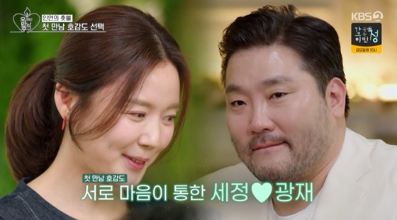 /사진=KBS 2TV '오만추2' 캡처