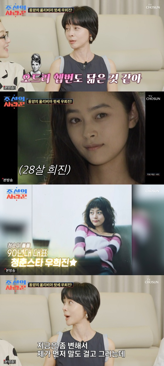 /사진=TV조선 '조선의 사랑꾼' 캡처