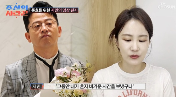 /사진=TV조선 '조선의 사랑꾼' 캡처