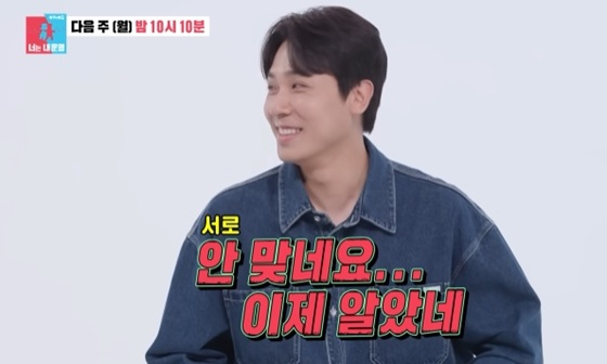 /사진=SBS '동상이몽2' 캡처