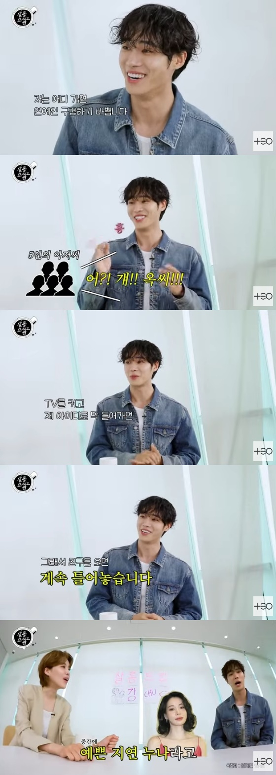 /사진=유튜브 채널 '살롱드립2' 방송화면