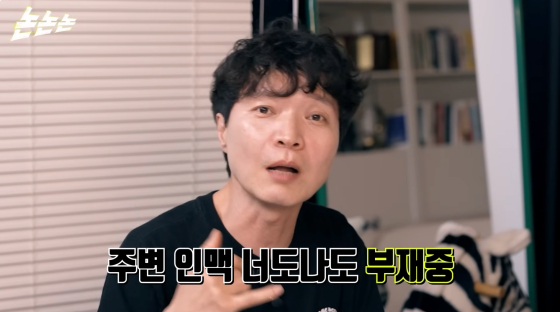 /사진=유튜브 채널 '채널고정해'