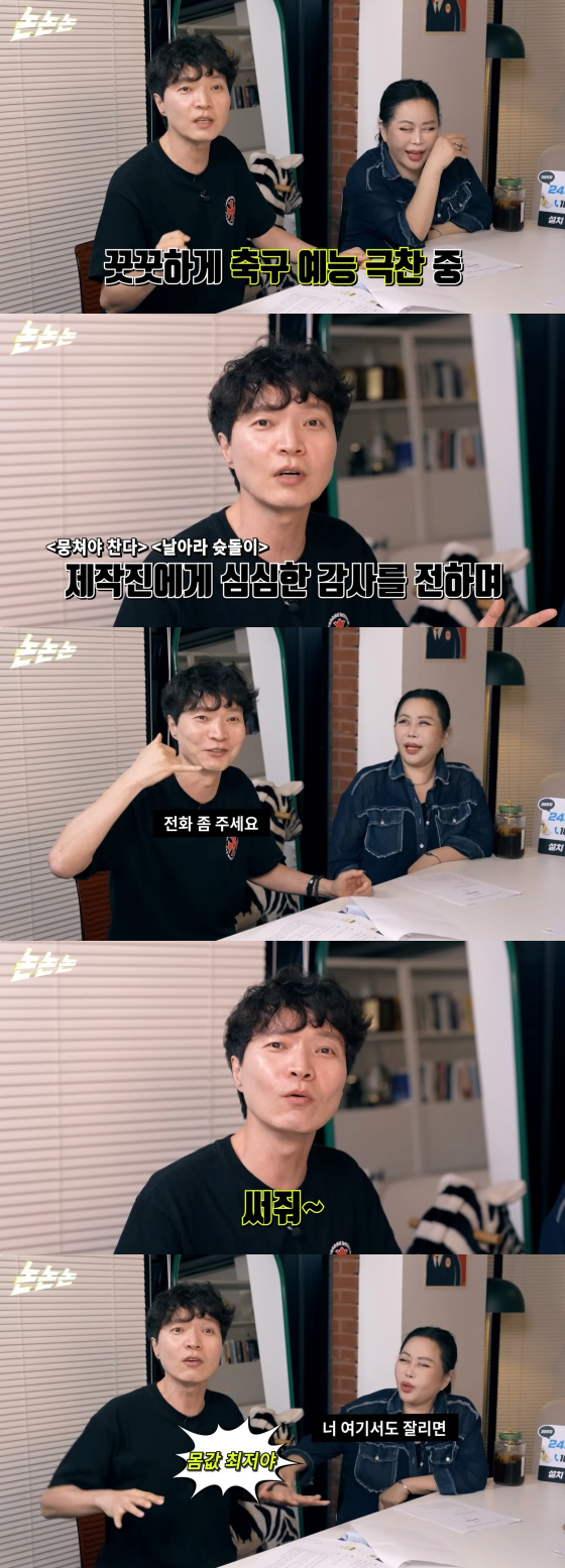 /사진=유튜브 채널 '채널고정해'