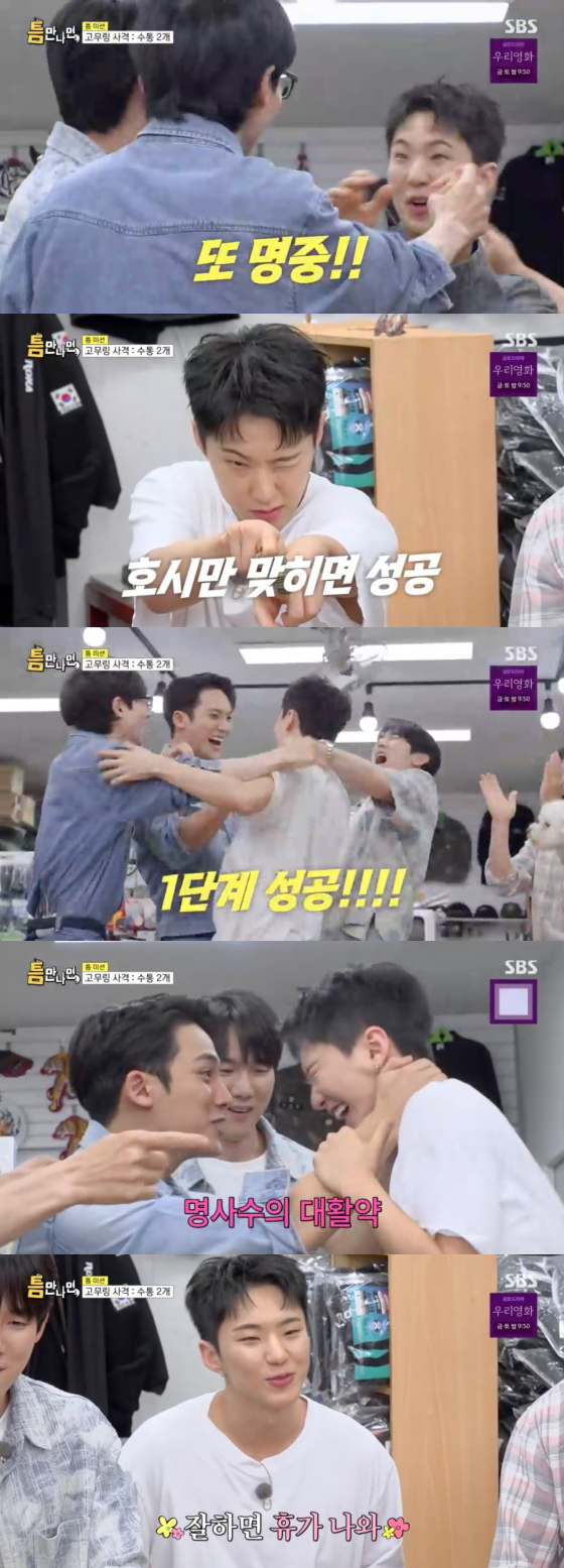 /사진=SBS 방송화면