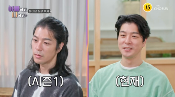 /사진=TV조선 방송화면