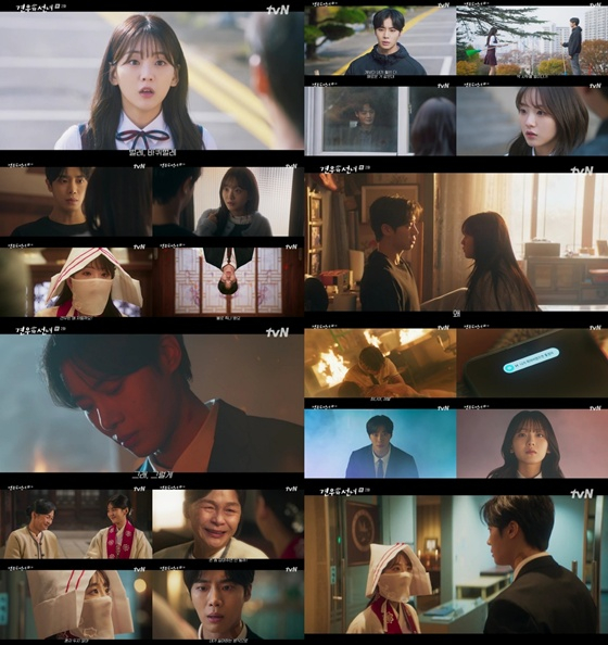 /사진=tvN '견우와 선녀'