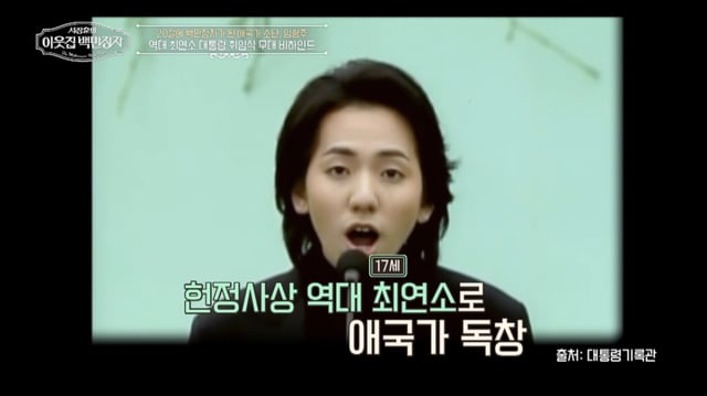 /사진제공=EBS, E채널 '서장훈의 이웃집 백만장자'