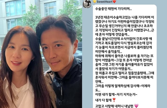 /사진=진태현 SNS
