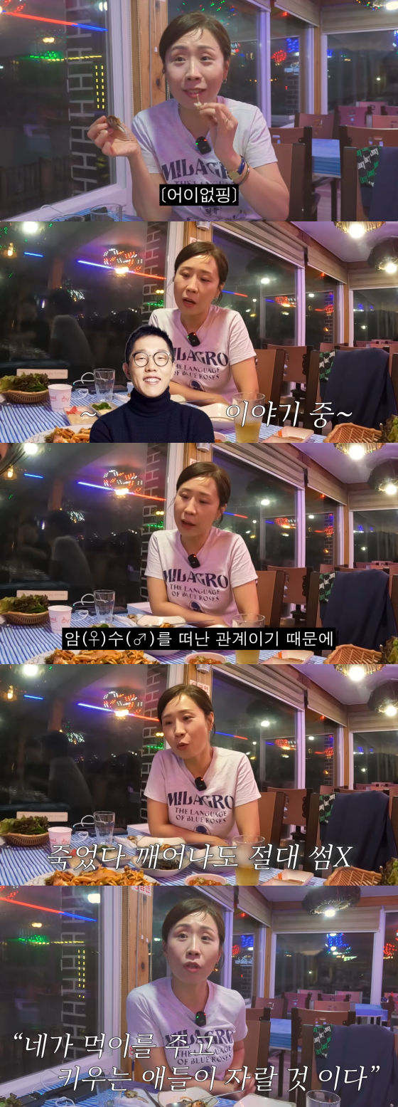 /사진=정선희 유튜브 채널
