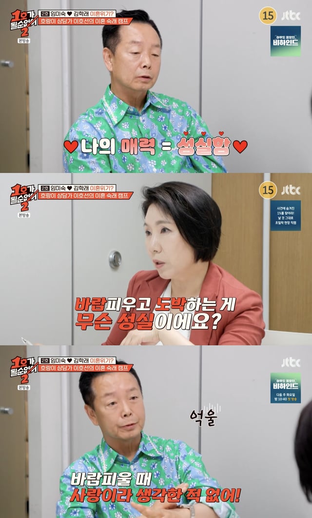 /사진='1호가 될순없어2' 방송화면 캡쳐