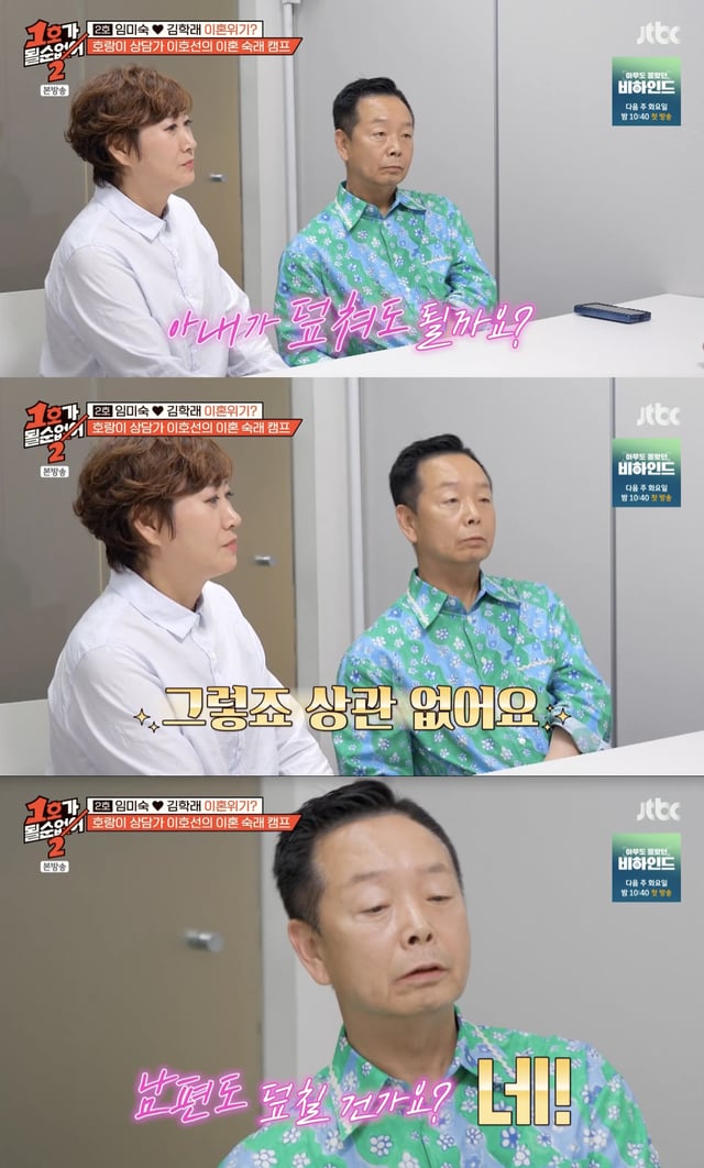 /사진='1호가 될순없어2' 방송화면 캡쳐
