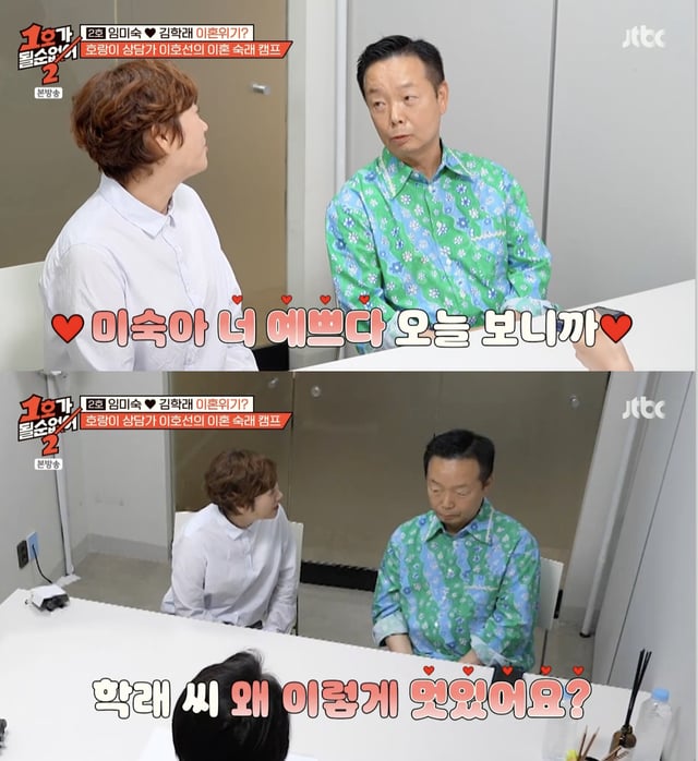 /사진='1호가 될순없어2' 방송화면 캡쳐