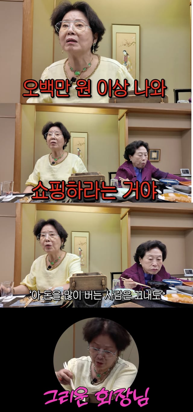/사진='순풍 선우용여' 영상화면 캡쳐