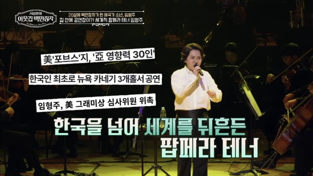 /사진=EBS, E채널 '서장훈의 이웃집 백만장자'