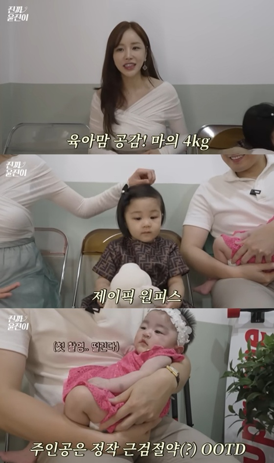 /사진=유튜브 채널 '진짜 윤진이' 캡처