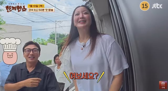 /사진='한끼합쇼' 티저 영상