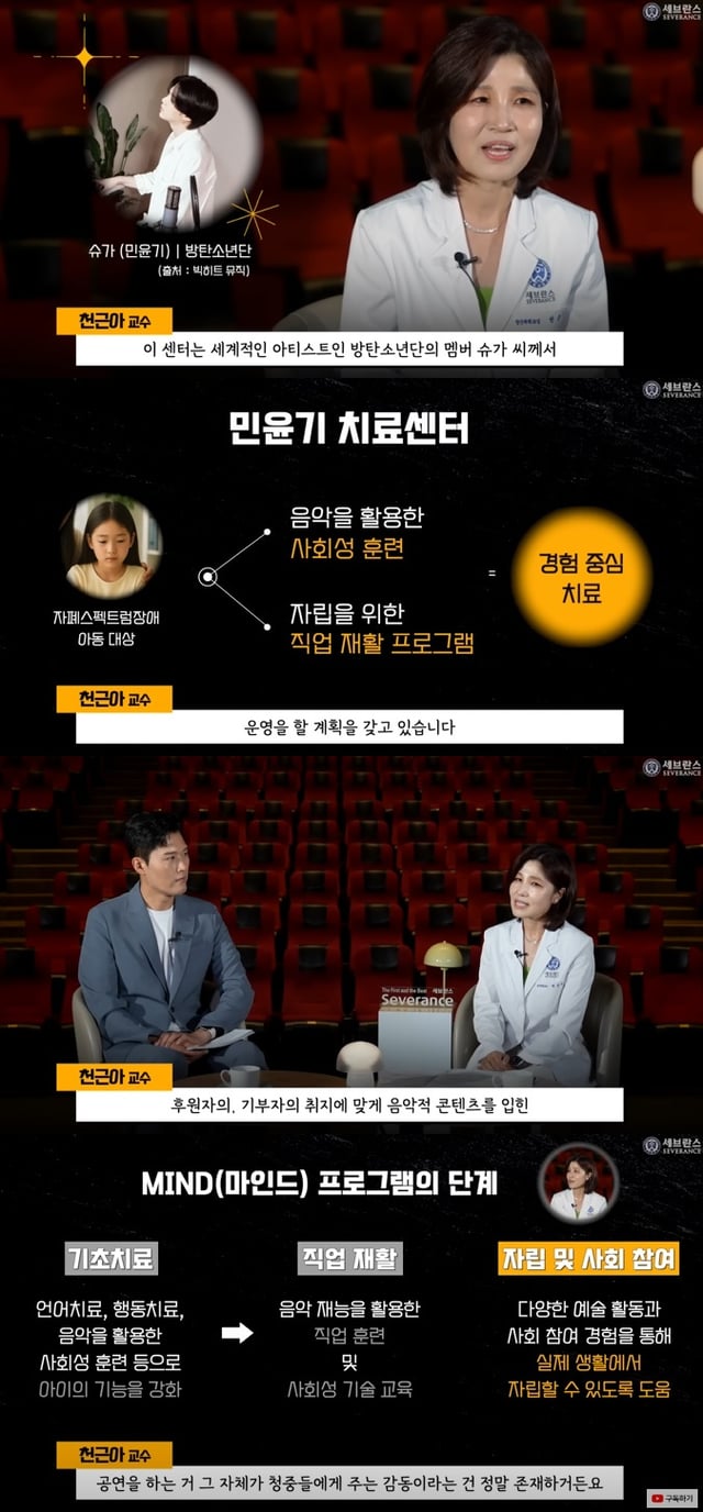 /사진=유튜브 채널 '세브란스' 영상 캡처