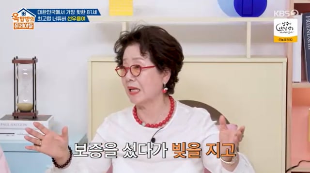 /사진=KBS 2TV '옥탑방의 문제아들' 방송 캡처 