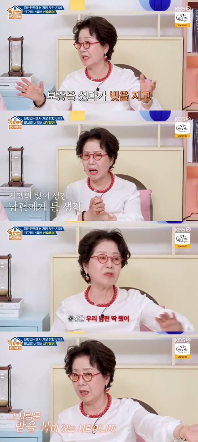 /사진=KBS 2TV '옥탑방의 문제아들' 방송 캡처 