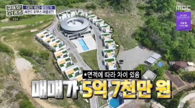 /사진=MBC '구해줘! 홈즈' 방송 캡처 