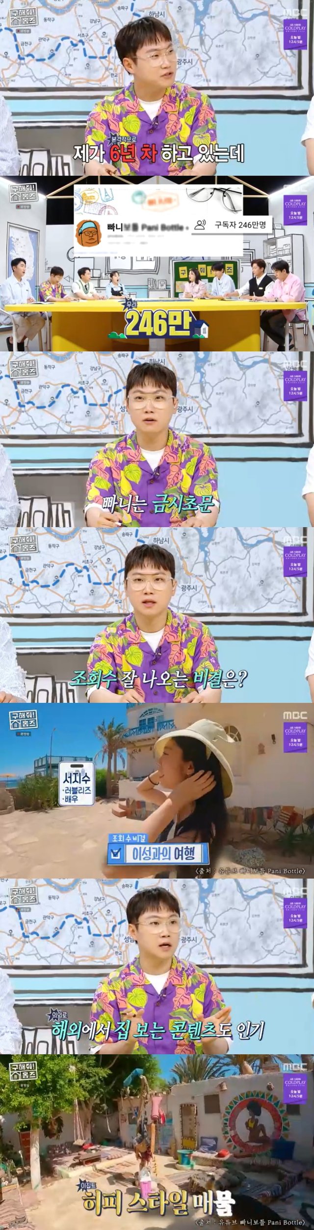 /사진=MBC '구해줘! 홈즈' 방송 캡처