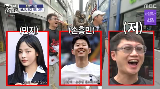 /사진=MBC '구해줘! 홈즈' 방송 캡처