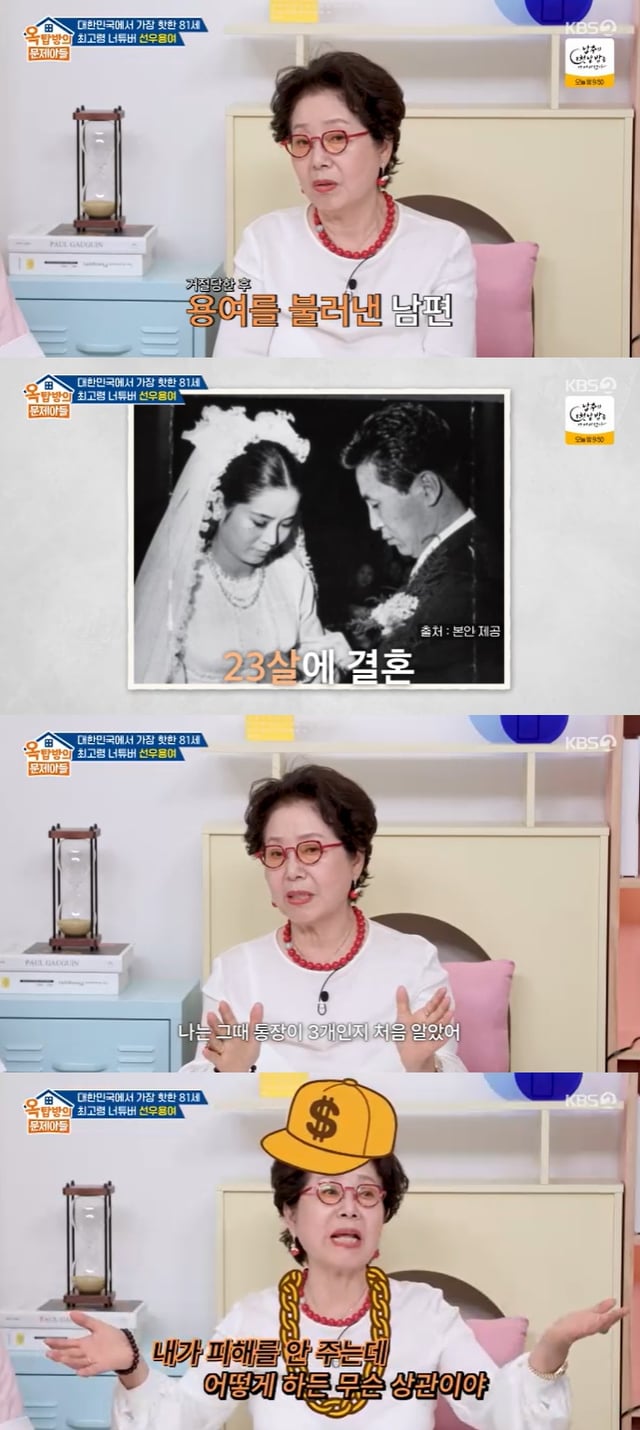 /사진=KBS 2TV '옥탑방의 문제아들' 방송 캡처