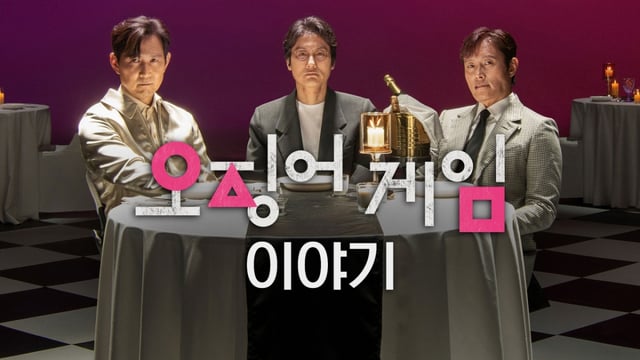 사진=넷플릭스