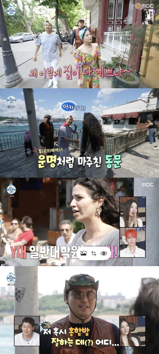 /사진='나혼자산다' 방송화면 캡쳐