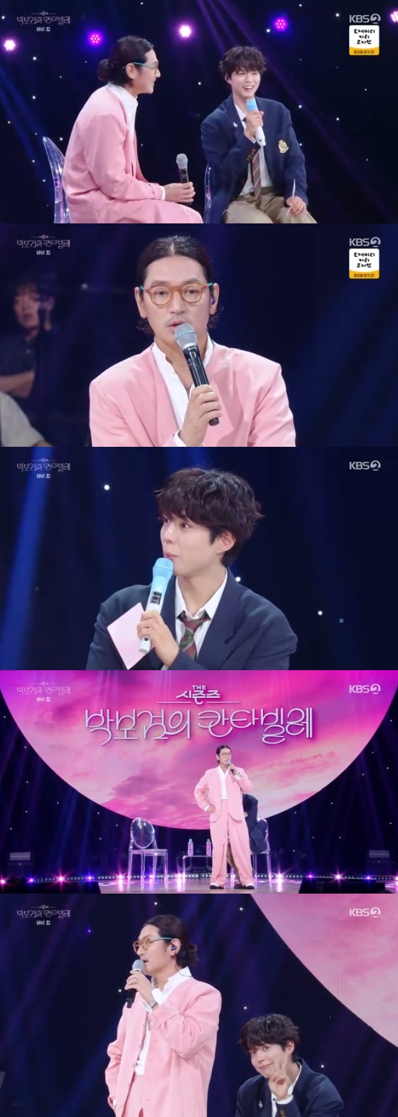 /사진=KBS 2TV '더 시즌즈-박보검의 칸타빌레' 방송화면
