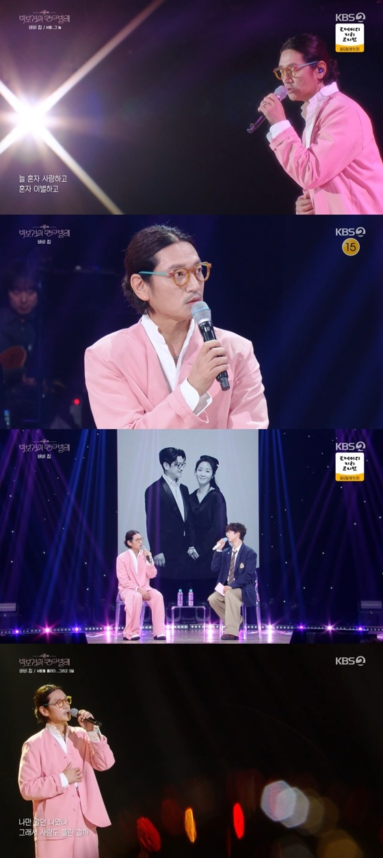 /사진=KBS 2TV '더 시즌즈' 