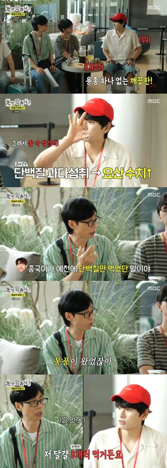 /사진=MBC '놀면 뭐하니?' 방송화면