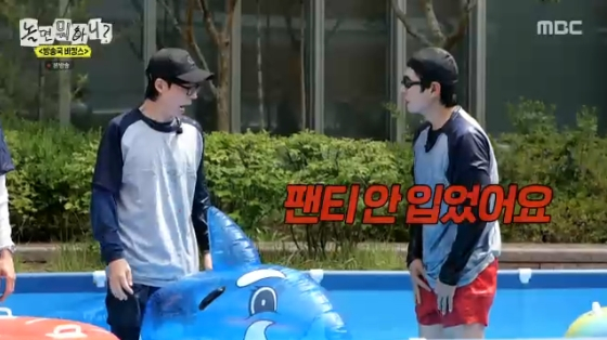 /사진= MBC '놀면 뭐하니?' 방송화면