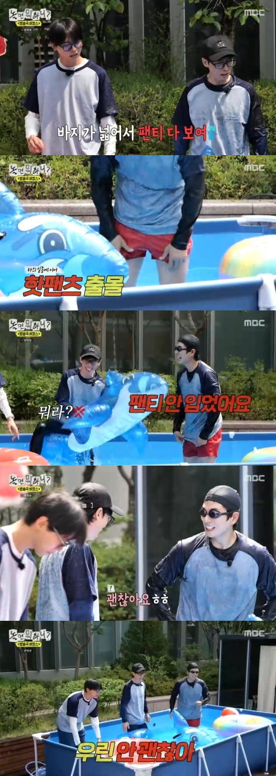 /사진= MBC '놀면 뭐하니?' 방송화면