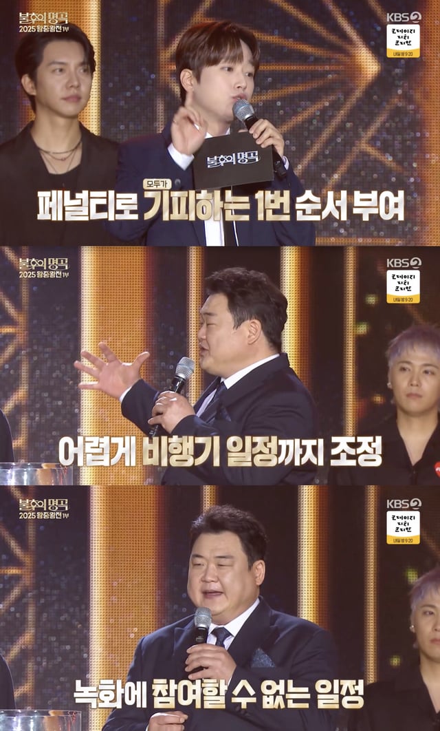 /사진='불후의명곡' 방송화면 캡쳐