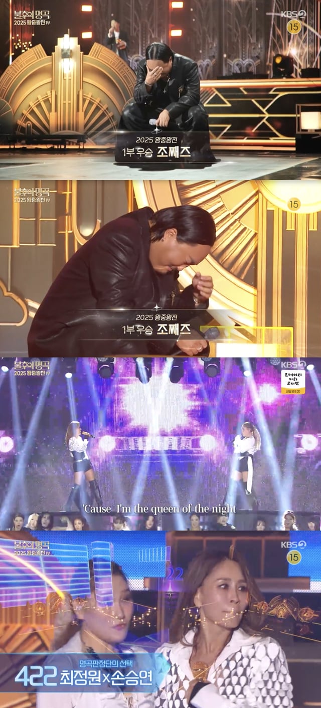 /사진='불후의명곡' 방송화면 캡쳐