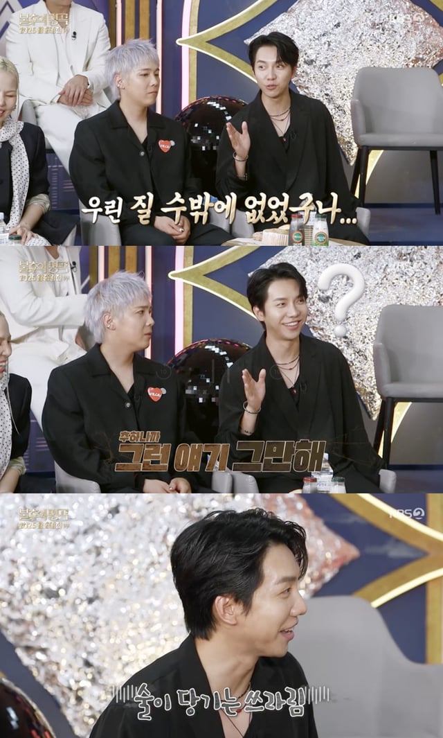 /사진='불후의명곡' 방송화면 캡쳐