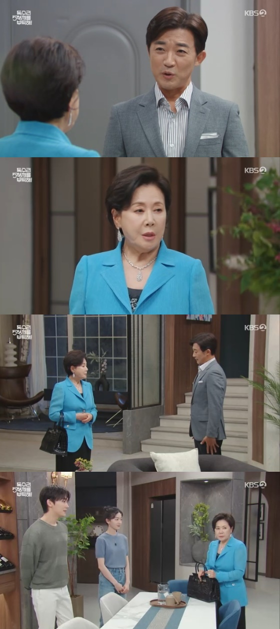 /사진= KBS 2TV 주말드라마 '독수리 5형제를 부탁해!" 방송화면